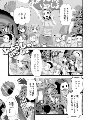 [Zummy] ミニマム◆マテリアル1 [DL版]_03