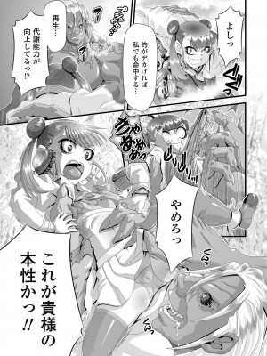 [Zummy] ミニマム◆マテリアル1 [DL版]_61