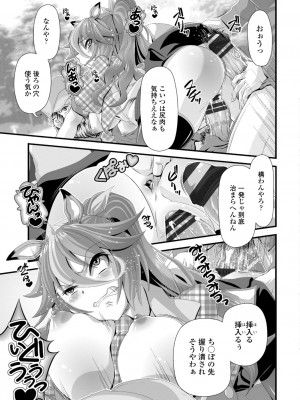 [Zummy] ミニマム◆マテリアル1 [DL版]_29