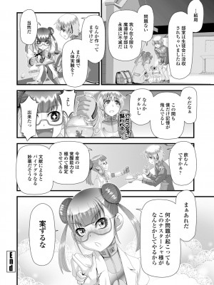 [Zummy] ミニマム◆マテリアル1 [DL版]_78