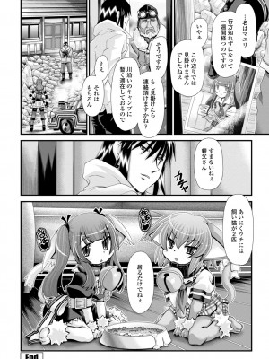 [Zummy] ミニマム◆マテリアル1 [DL版]_54