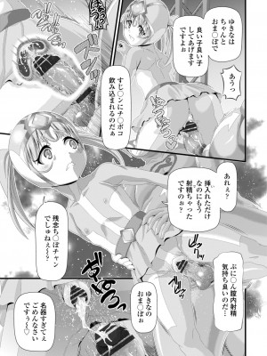 [Zummy] ミニマム◆マテリアル1 [DL版]_09