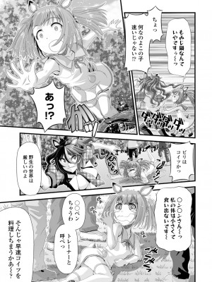 [Zummy] ミニマム◆マテリアル1 [DL版]_21