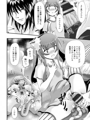 [Zummy] ミニマム◆マテリアル1 [DL版]_46