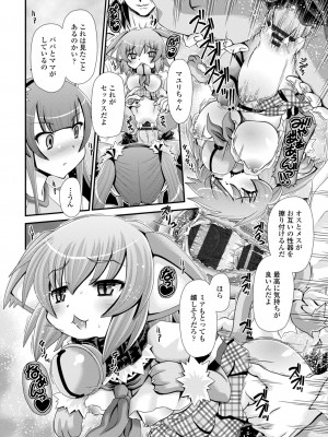 [Zummy] ミニマム◆マテリアル1 [DL版]_42