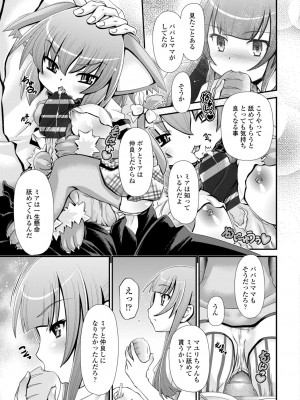 [Zummy] ミニマム◆マテリアル1 [DL版]_37