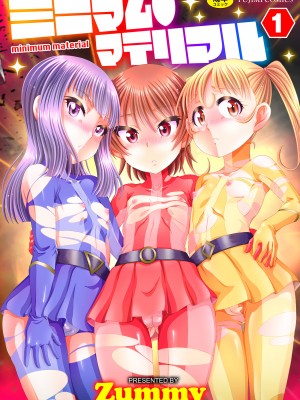 [Zummy] ミニマム◆マテリアル1 [DL版]