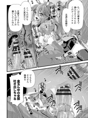 [Zummy] ミニマム◆マテリアル1 [DL版]_30