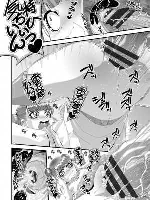 [Zummy] ミニマム◆マテリアル1 [DL版]_70