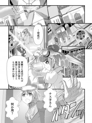 [Zummy] ミニマム◆マテリアル1 [DL版]_55