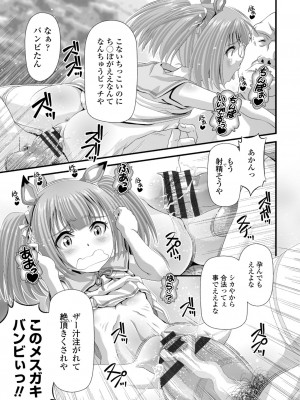 [Zummy] ミニマム◆マテリアル1 [DL版]_31