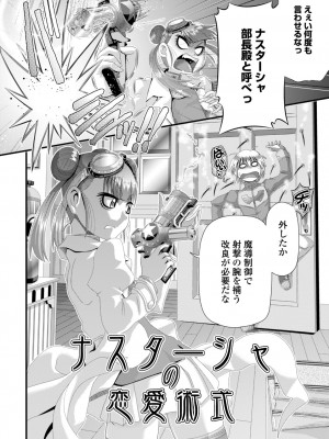 [Zummy] ミニマム◆マテリアル1 [DL版]_56