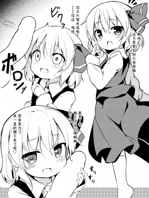 [夢見里 (ばくP)] ルーミアちゃんにいっぱい出す本 (東方Project) [DL版] [白杨汉化组]_03