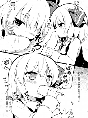 [夢見里 (ばくP)] ルーミアちゃんにいっぱい出す本 (東方Project) [DL版] [白杨汉化组]_04