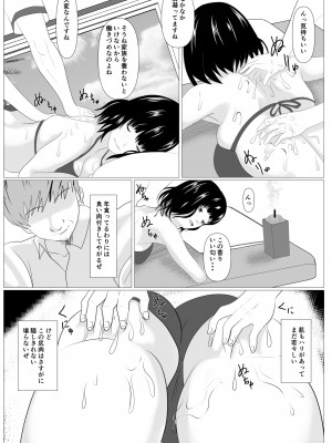 [けむしの晩餐会] 家族取られ_18
