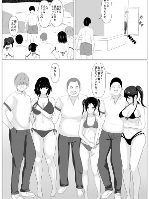 [けむしの晩餐会] 家族取られ_72