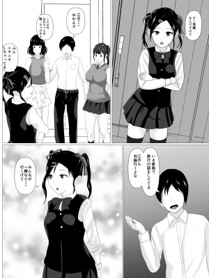 [けむしの晩餐会] 家族取られ_04