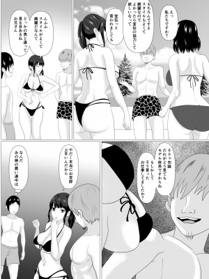 [けむしの晩餐会] 家族取られ_12