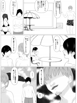 [けむしの晩餐会] 家族取られ_15