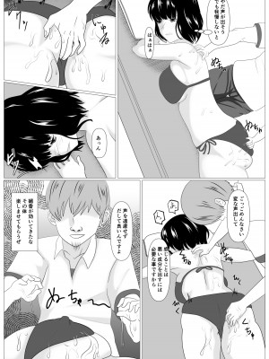 [けむしの晩餐会] 家族取られ_19