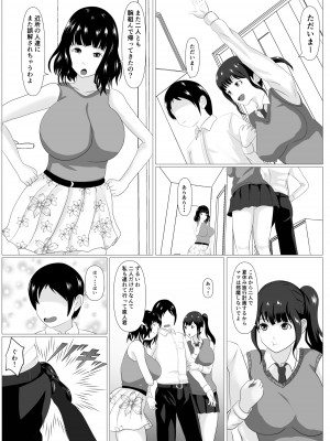 [けむしの晩餐会] 家族取られ_03