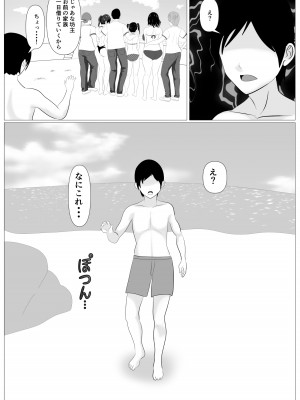 [けむしの晩餐会] 家族取られ_75