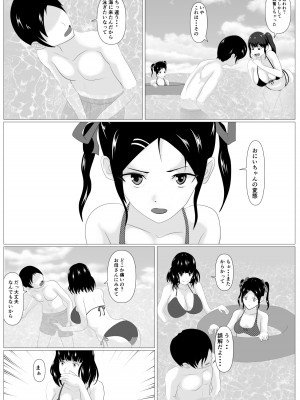 [けむしの晩餐会] 家族取られ_09