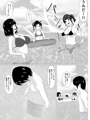 [けむしの晩餐会] 家族取られ_07