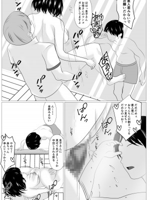[けむしの晩餐会] 家族取られ_69