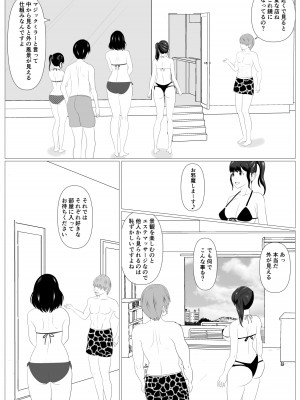 [けむしの晩餐会] 家族取られ_16