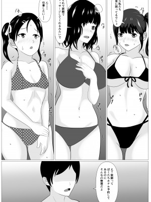 [けむしの晩餐会] 家族取られ_73