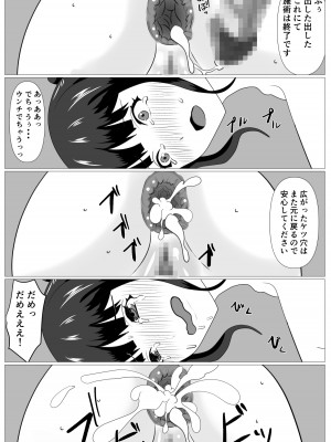 [けむしの晩餐会] 家族取られ_48