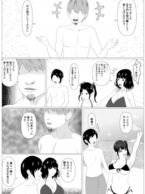 [けむしの晩餐会] 家族取られ_14