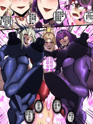 [鳥海] サーヴァントを失った藤丸漫画 (Fate／Grand Order) [不咕鸟汉化组]_16