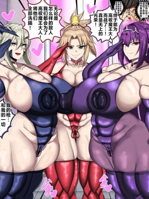 [鳥海] サーヴァントを失った藤丸漫画 (Fate／Grand Order) [不咕鸟汉化组]_14