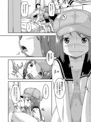 [昭嶋しゅん] JCとの中出しエッチは駅前学習室で! [DL版]_060