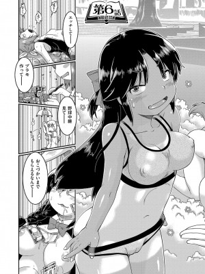 [昭嶋しゅん] JCとの中出しエッチは駅前学習室で! [DL版]_128