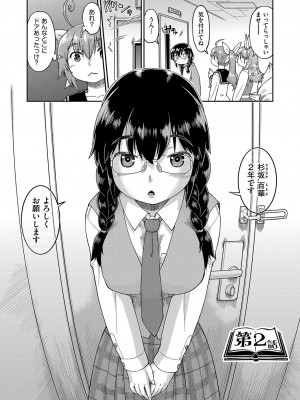 [昭嶋しゅん] JCとの中出しエッチは駅前学習室で! [DL版]_029