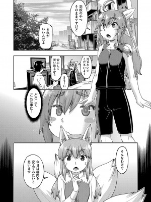 [昭嶋しゅん] JCとの中出しエッチは駅前学習室で! [DL版]_100