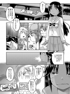 [昭嶋しゅん] JCとの中出しエッチは駅前学習室で! [DL版]_122