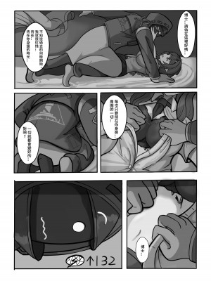 Afterglow-夕照之後 (Arknights) [中国翻訳]_18