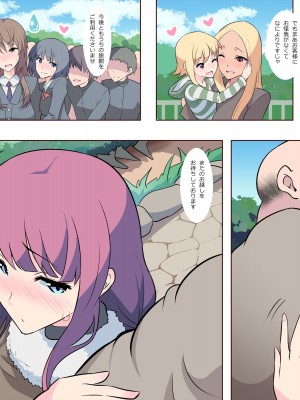 [Blood moon] 乱交温泉〜山奥の秘湯は乱交混浴だった〜_151