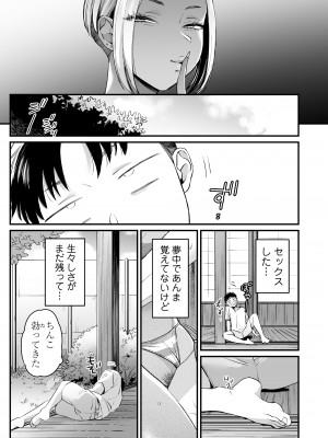 [三崎 (BUTA)] きっかけは夏休み&nbsp;&nbsp;[DL版]_32