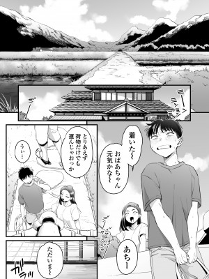 [三崎 (BUTA)] きっかけは夏休み&nbsp;&nbsp;[DL版]_02