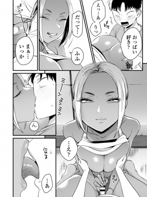[三崎 (BUTA)] きっかけは夏休み&nbsp;&nbsp;[DL版]_17