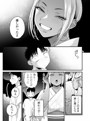 [三崎 (BUTA)] きっかけは夏休み&nbsp;&nbsp;[DL版]_36