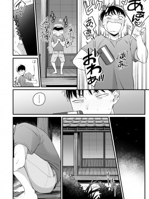 [三崎 (BUTA)] きっかけは夏休み&nbsp;&nbsp;[DL版]_05