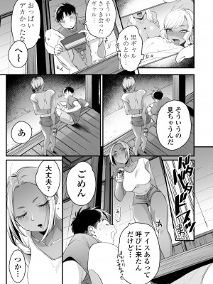 [三崎 (BUTA)] きっかけは夏休み&nbsp;&nbsp;[DL版]_06