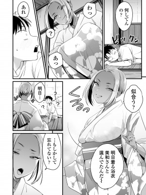 [三崎 (BUTA)] きっかけは夏休み&nbsp;&nbsp;[DL版]_33