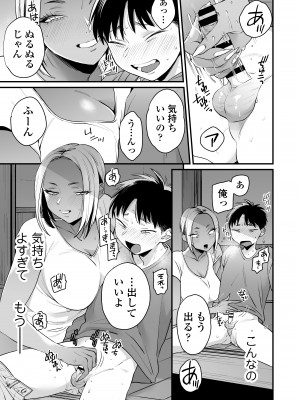 [三崎 (BUTA)] きっかけは夏休み&nbsp;&nbsp;[DL版]_08